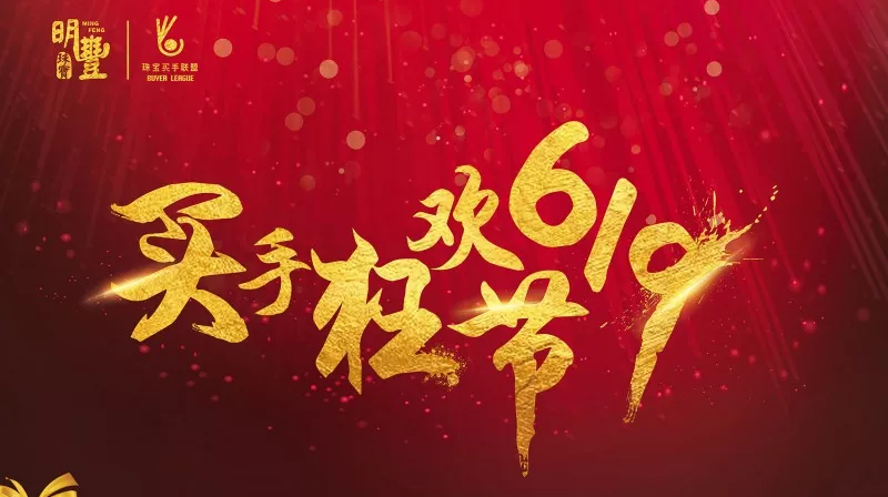 三亚智宸现代农业发展有限公司丨6.19狂欢节盛世开幕