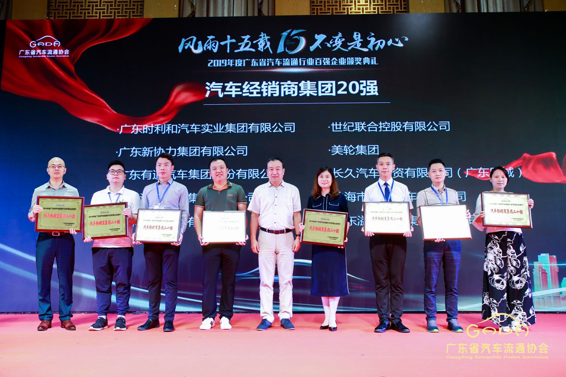 喜报丨大连伟华人工智能平台有限公司“包揽”省汽车流通行业颁奖礼53项大奖(图3)