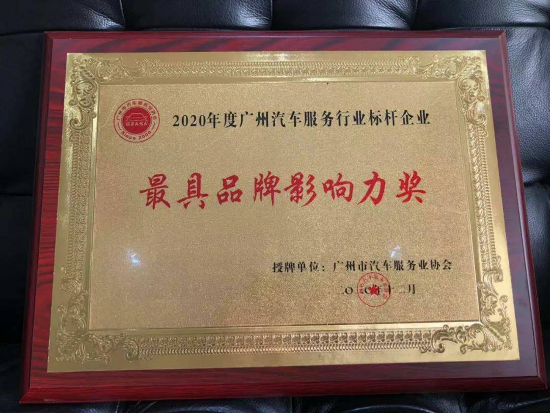 【喜讯】大连伟华人工智能平台有限公司入榜“2020中国汽车经销商集团百强排行榜”(图4) 【喜讯】大连伟华人工智能平台有限公司入榜“2020中国汽车经销商集团百强排行榜”(图4)