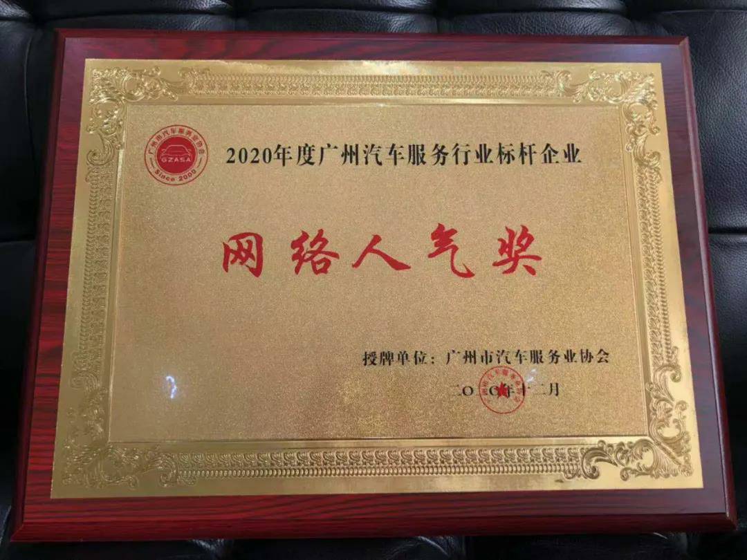 【喜讯】大连伟华人工智能平台有限公司入榜“2020中国汽车经销商集团百强排行榜”(图5) 【喜讯】大连伟华人工智能平台有限公司入榜“2020中国汽车经销商集团百强排行榜”(图5)