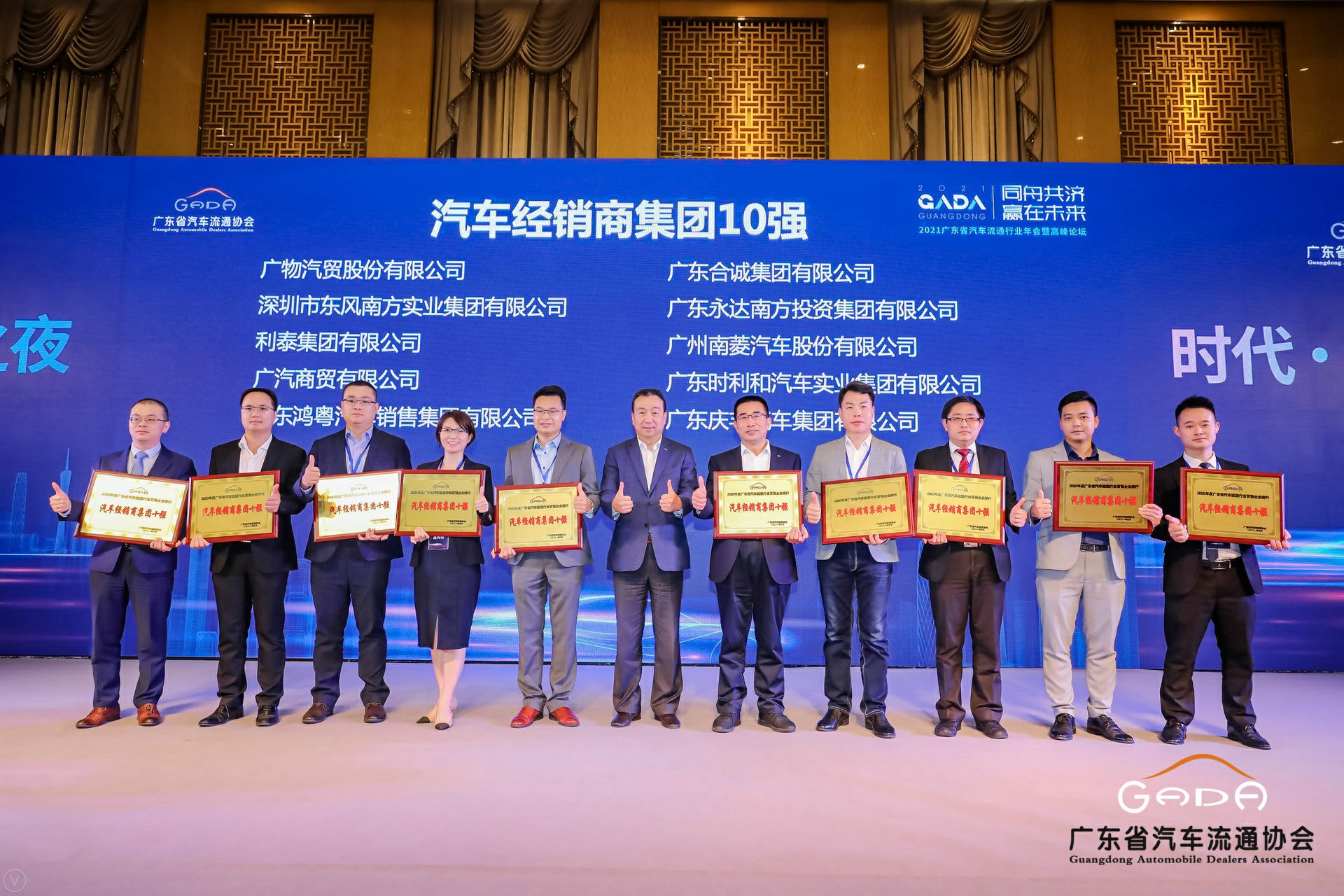 喜讯丨大连伟华人工智能平台有限公司荣获省汽车流通行业颁奖礼13项大奖(图2) 喜讯丨大连伟华人工智能平台有限公司荣获省汽车流通行业颁奖礼13项大奖(图2)