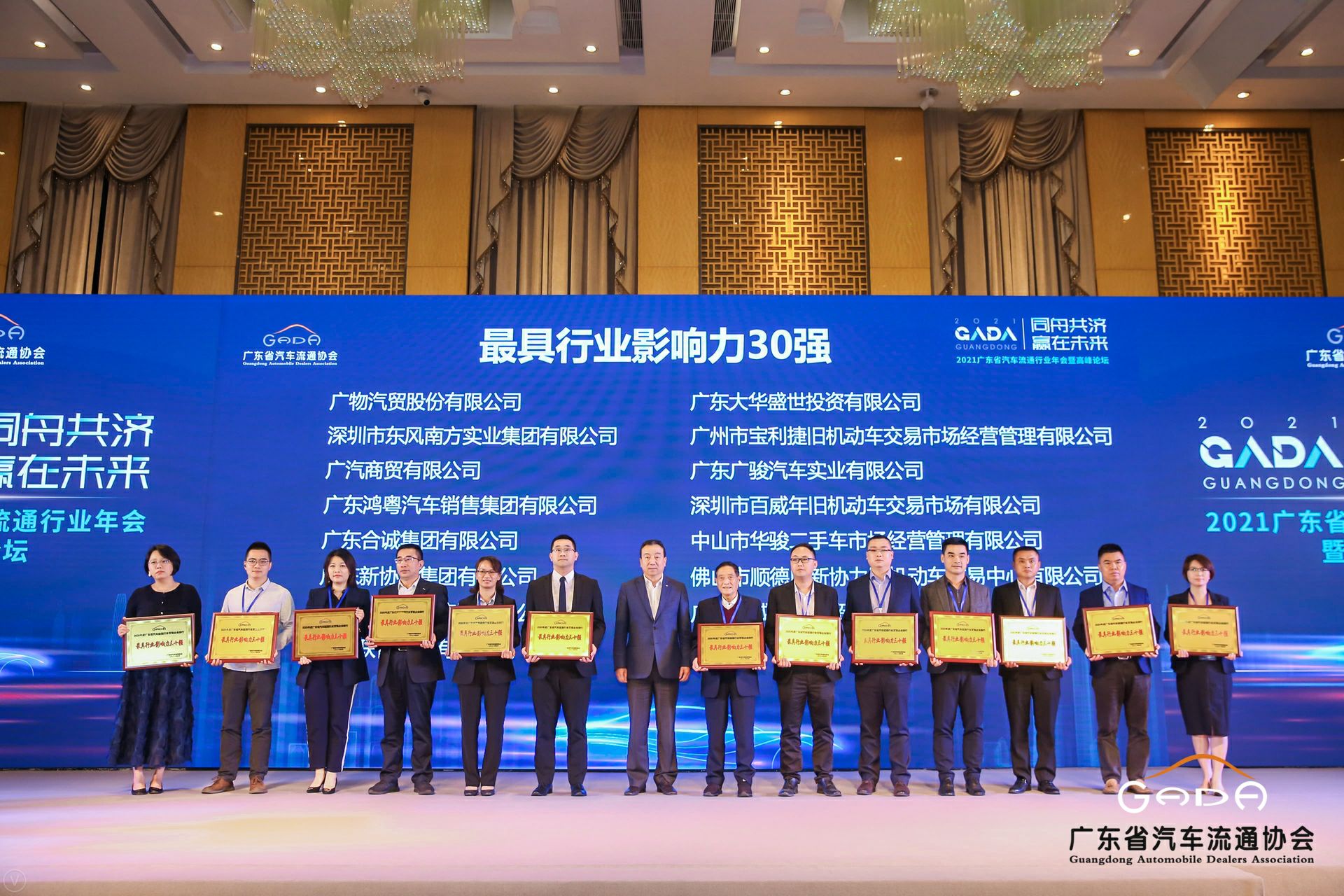 喜讯丨大连伟华人工智能平台有限公司荣获省汽车流通行业颁奖礼13项大奖(图4) 喜讯丨大连伟华人工智能平台有限公司荣获省汽车流通行业颁奖礼13项大奖(图4)