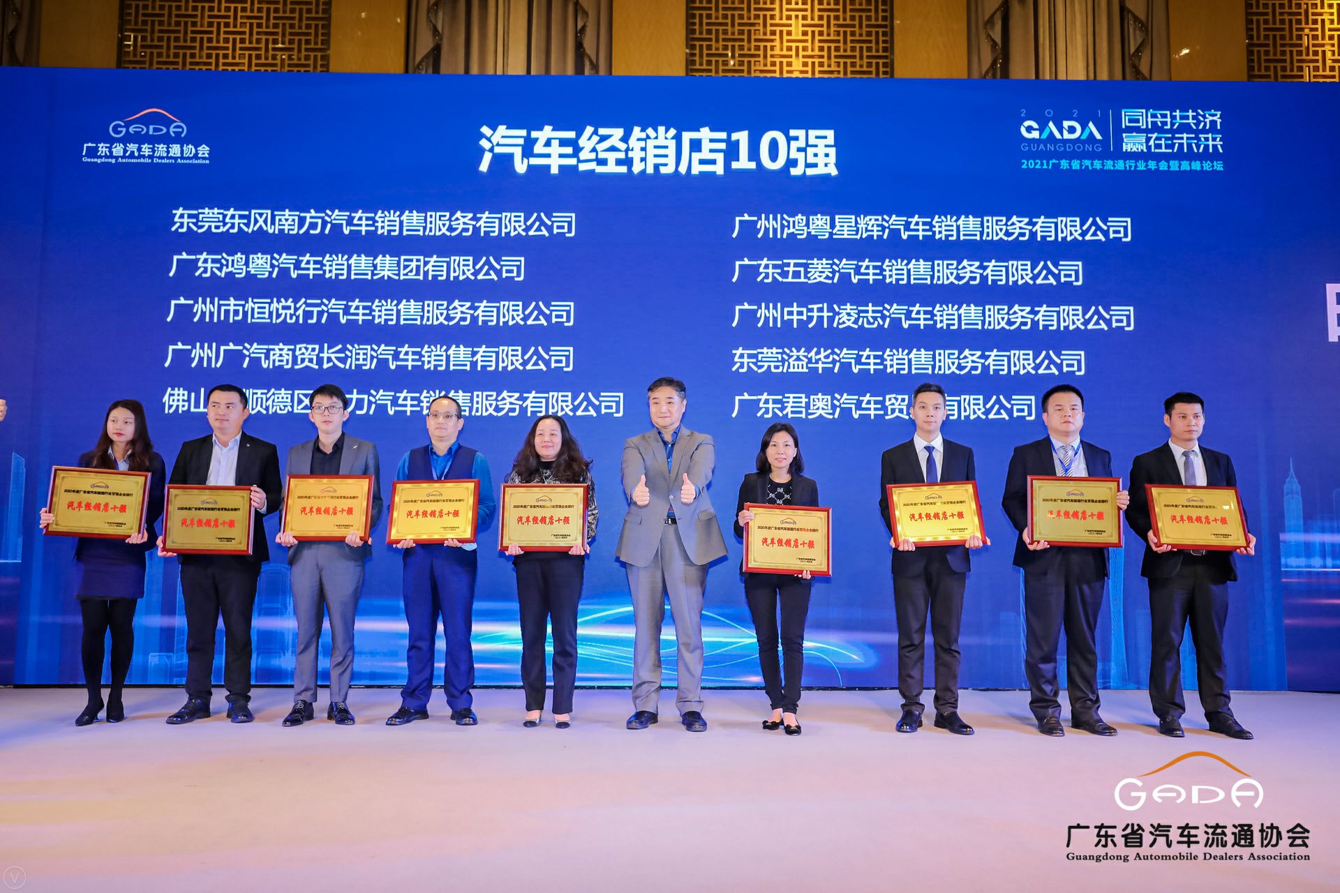 喜讯丨大连伟华人工智能平台有限公司荣获省汽车流通行业颁奖礼13项大奖(图5) 喜讯丨大连伟华人工智能平台有限公司荣获省汽车流通行业颁奖礼13项大奖(图5)