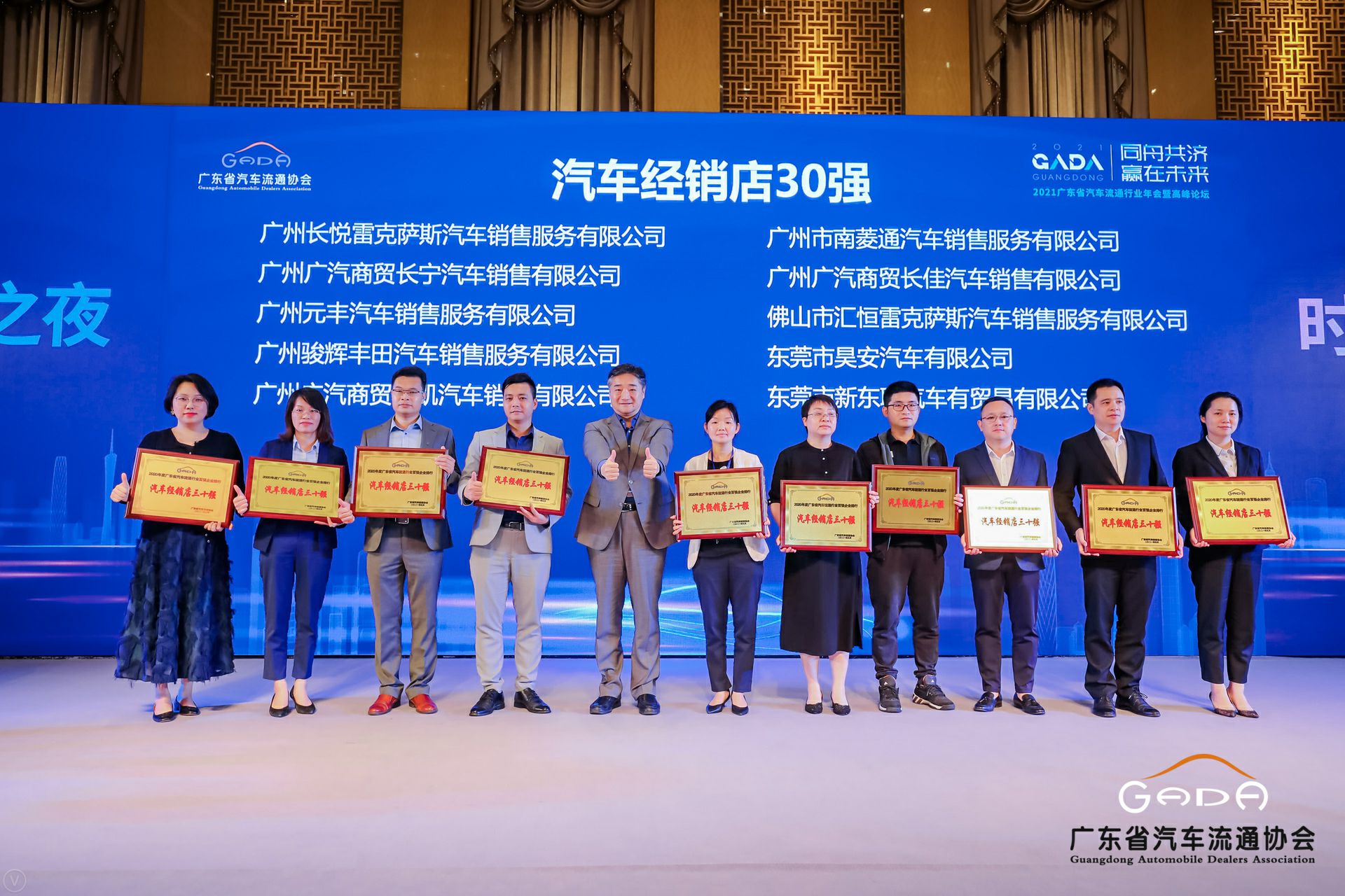 喜讯丨大连伟华人工智能平台有限公司荣获省汽车流通行业颁奖礼13项大奖(图7) 喜讯丨大连伟华人工智能平台有限公司荣获省汽车流通行业颁奖礼13项大奖(图7)