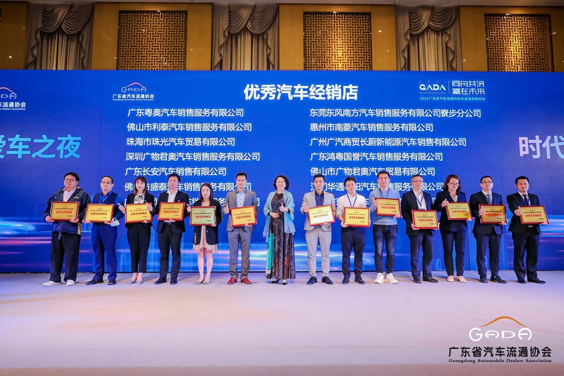 喜讯丨大连伟华人工智能平台有限公司荣获省汽车流通行业颁奖礼13项大奖(图8) 喜讯丨大连伟华人工智能平台有限公司荣获省汽车流通行业颁奖礼13项大奖(图8)