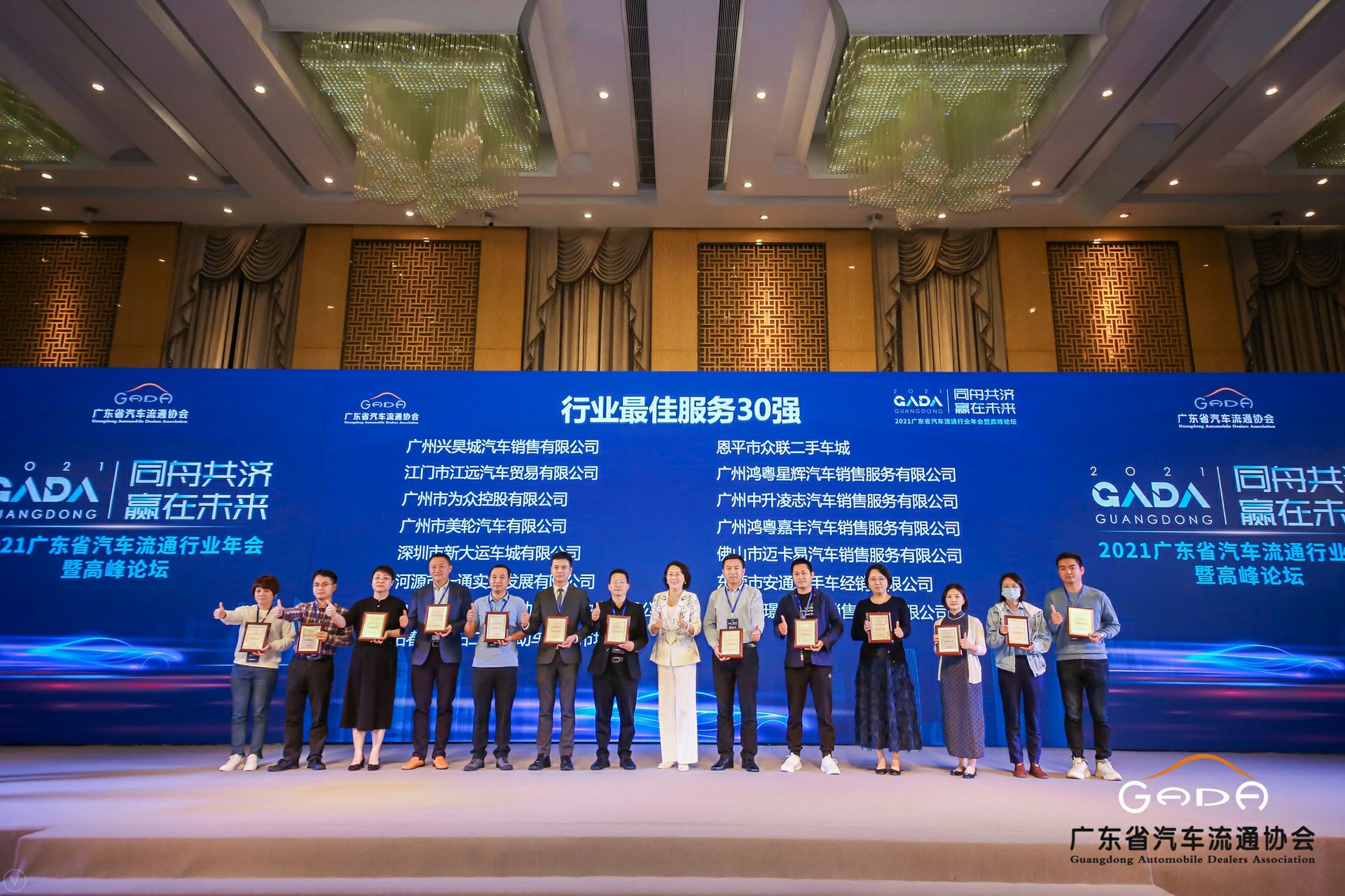 喜讯丨大连伟华人工智能平台有限公司荣获省汽车流通行业颁奖礼13项大奖(图9) 喜讯丨大连伟华人工智能平台有限公司荣获省汽车流通行业颁奖礼13项大奖(图9)